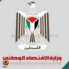 354 الف شيكل ايرادات مديرية المعادن الثمينة في وزارة الاقتصاد خلال الشهر الماضي