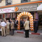 حفل افتتاح بنك الاستثمار الفلسطيني في رام الله