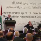 حفل اطلاق الاستراتيجية الوطنية الاولى للتصدير في فلسطين