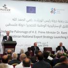 حفل اطلاق الاستراتيجية الوطنية الاولى للتصدير في فلسطين