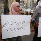 وقفة تضامنية مع الاسير خضر عدنان في رام الله