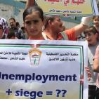 احتجاج شعبي أمام مقرات الأونروا بغزة رفضاً لتقليصاتها الأخيرة