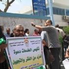 احتجاج شعبي أمام مقرات الأونروا بغزة رفضاً لتقليصاتها الأخيرة