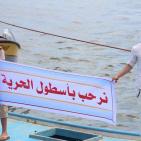 مسيرة بالمراكب البحرية داخل ميناء غزة استقبالا لأسطول الحرية