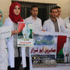 بالصور: وقفة تضامنية مع الطبيبة صابرين أبو شرار بالخليل