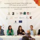 حفل اطلاق شبكة الفنون الأدائية الفلسطينية