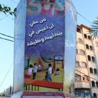 اضاءة أكبر فانوس في قطاع غزة عشية حلول شهر رمضان