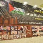 لجنة الحريات تنظم الافطار السنوي لاهالي الشهداء والأسرى والمحررين