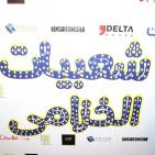 برنامج على كيفك ضمن امسية رمضانية في مطعم خزامى برام الله