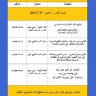 برعاية اعلامية من 