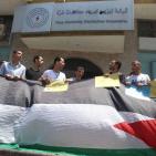 وقفة شبابية احتجاجية امام شركة الكهرباء بغزة