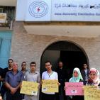 وقفة شبابية احتجاجية امام شركة الكهرباء بغزة