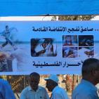 الفصائل تقيم خيمة عزاء رمزية للشهيد الرضيع 