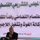 التشريعي بغزة ينظم وقفة احتجاجية ضد تقليصات الأونروا الأخيرة