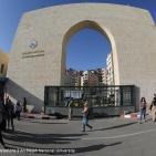 جامعة النجاح: عامٌ أكاديمي جديد واحلامٌ لأكثر من 23 ألف طالبٍ وطالبةٍ