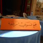 35 جمعية تعاونية من الضفة وغزة تشارك في اليوم المفتوح بالخليل