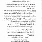 عائلة بغزة تكشف تفاصيل مقتل ابنتها على يد زوجها