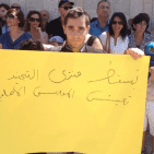 المدارس  الاهليه داخل 48  تتظاهر امام مكتب نتنياهو في القدس الغربية