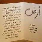 افتتاح معرض 