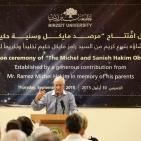 جامعة بيرزيت تفتتح مرصداً فلكياً  متطوراً