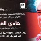 الادارة العامة للصيدلة في وزارة الصحة تشارك في الإجتماع الإقليمي لتعزيز أنظمة اليقظة الدوائية في إقليم شرق المتوسط