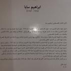 الفكرة لم تمت ولن تمت وان رحل صاحبها  تبقى الفكرة وانتشارها  مسرحا ورسما للفنان الراحل ابراهيم سابا