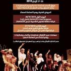 عروض وفعاليات متنوعة في مهرجان صفا العاشر