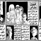 العيد في رسومات ناجي العلي