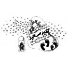 العيد في رسومات ناجي العلي