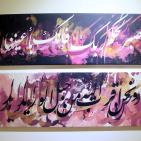 المعرض الاول للوحات الخط العربي (وصل 1) للمهندستين ناديا عفونة وربا عوني