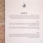 المعرض الاول للوحات الخط العربي (وصل 1) للمهندستين ناديا عفونة وربا عوني