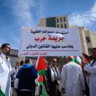اعتصام لنقابة الأطباء أمام مقر الامم المتحدة في رام الله