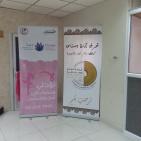 رام الله: لقاء توعوي حول