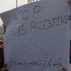 الخليل: وقفة تضامنية ضد اغلاق الاحتلال لاذاعة منبر الحرية في الخليل