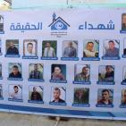 وقفة للصحفيين بغزة تطالب بالحماية في اليوم العالمي لحقوق الانسان