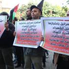 غزة: مسيرة تٌطالب باسترداد جثامين شهداء الهبة الشعبية