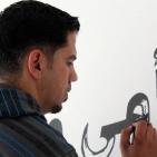 جدارية للشهيدة مهدية حماد في سلواد