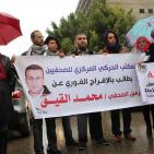 غزة: اعتصام تضامني لنقابة الصحفيين مع الأسير القيق
