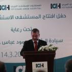 الرئيس محمود عباس يفتتح المستشفى الاستشاري العربي