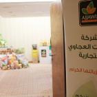 معرض لمحلات العجاوي التجارية في رام الله