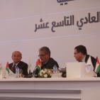 اجتماع الهيئة العامة العادي التاسع عشر لشركة الاتصالات الفلسطينية