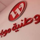افتتاح فرع جديد للوطنية موبايل بالقرب من دوار الساعة في رام الله