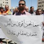 مسيرة برام الله للمطالبة بتعديل قانون الضمان الاجتماعي