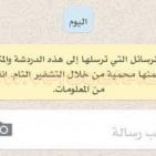بالصور.. هكذا تستفيد من خدمة واتساب للتشفير