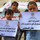 غزة: وقفة احتجاجية للأطفال رفضاً للجرائم المرتكبة بحقهم