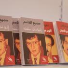 اليوم الثالث في معرض فلسطين الدولي للكتاب