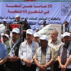 غزة تُحيي الذكرى الـ 68 للنكبة في مسيرة ومهرجان مركزي