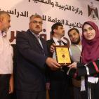 تكريم أوائل الثانوية العامة في قطاع غزة