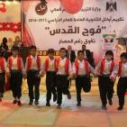 تكريم أوائل الثانوية العامة في قطاع غزة