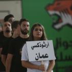 افتتاح بطولة الارثوذكسيات السلوية الثامنة في رام الله